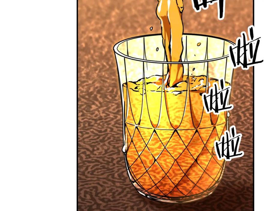 我爸太强了！ - 第37话 把酒喝了 - 第43张图