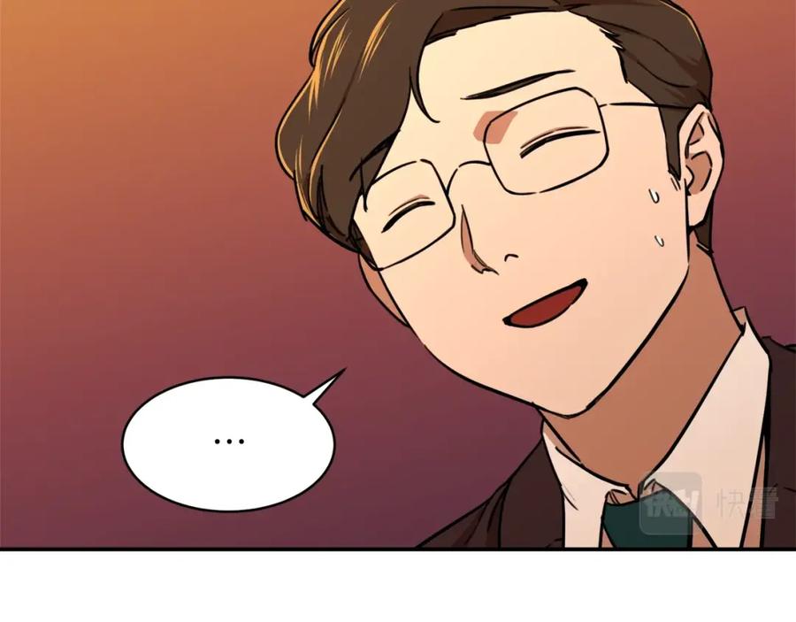 我爸太强了！ - 第37话 把酒喝了 - 第66张图