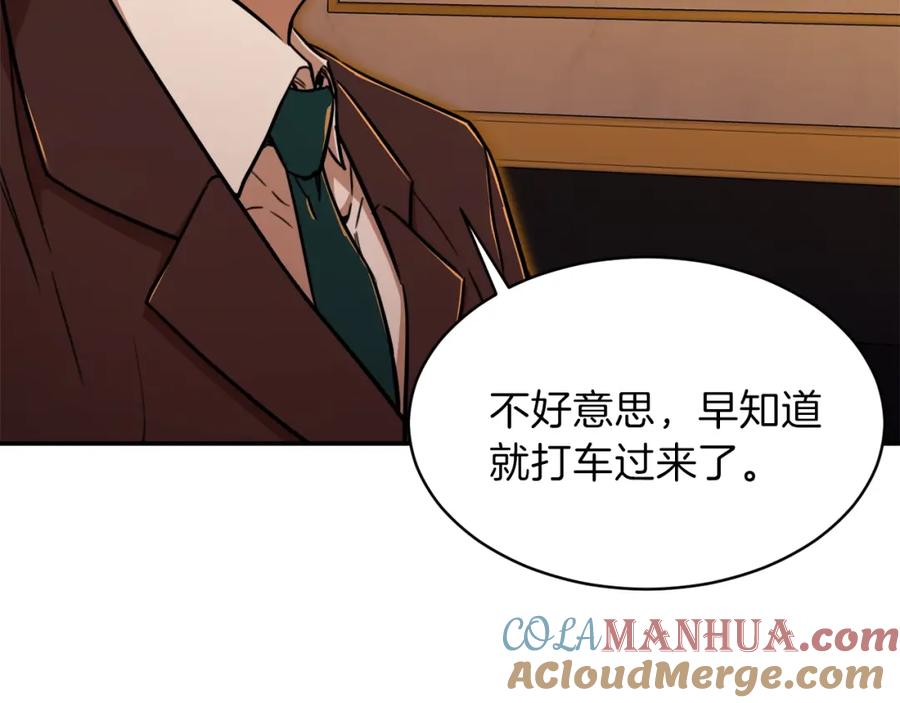 我爸太强了！ - 第37话 把酒喝了 - 第29张图