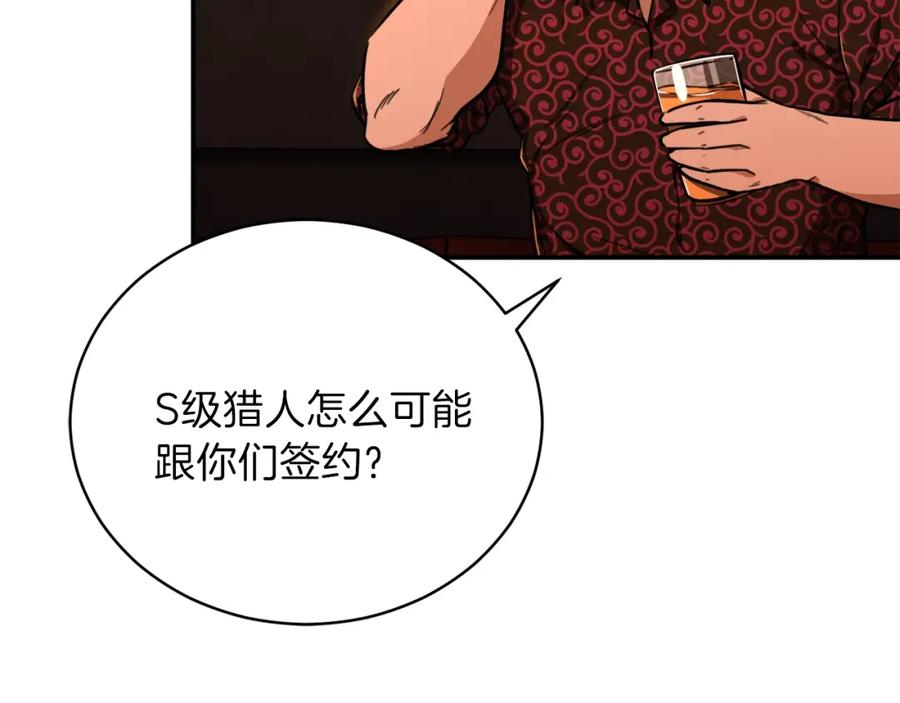 我爸太强了！ - 第37话 把酒喝了 - 第143张图