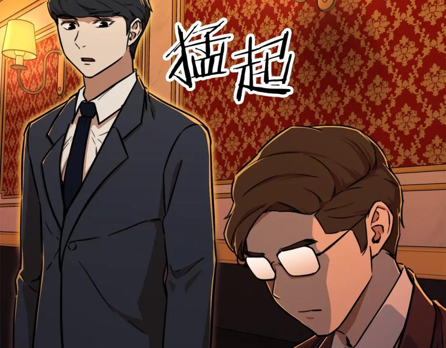 我爸太强了！ - 第37话 把酒喝了 - 第119张图