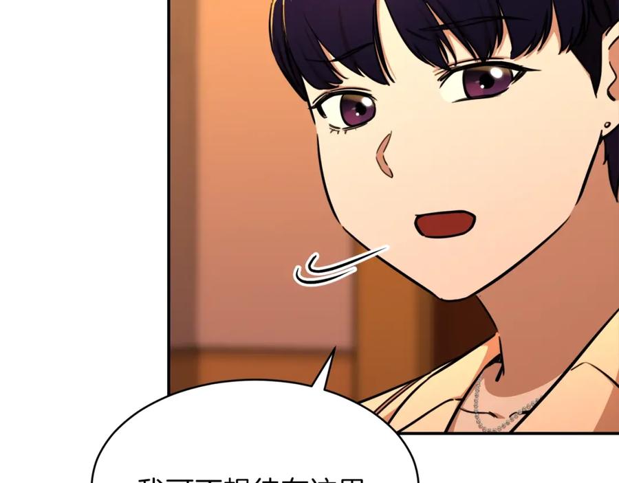 我爸太强了！ - 第37话 把酒喝了 - 第171张图