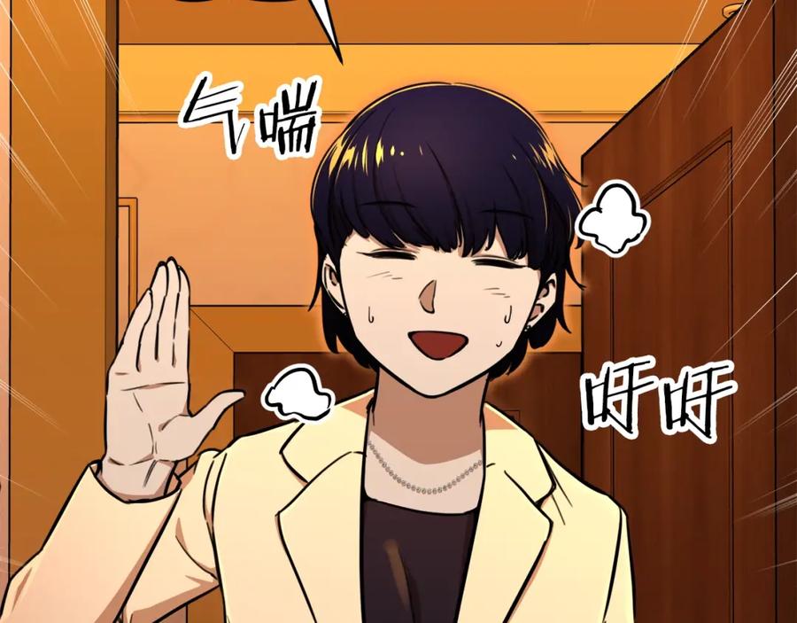 我爸太强了！ - 第37话 把酒喝了 - 第156张图