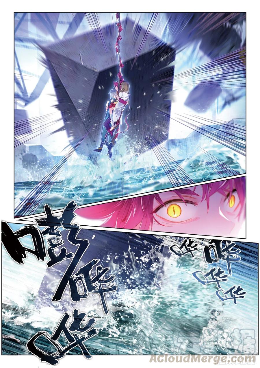 猫箱反转 017 激流直下（下） 第9页
