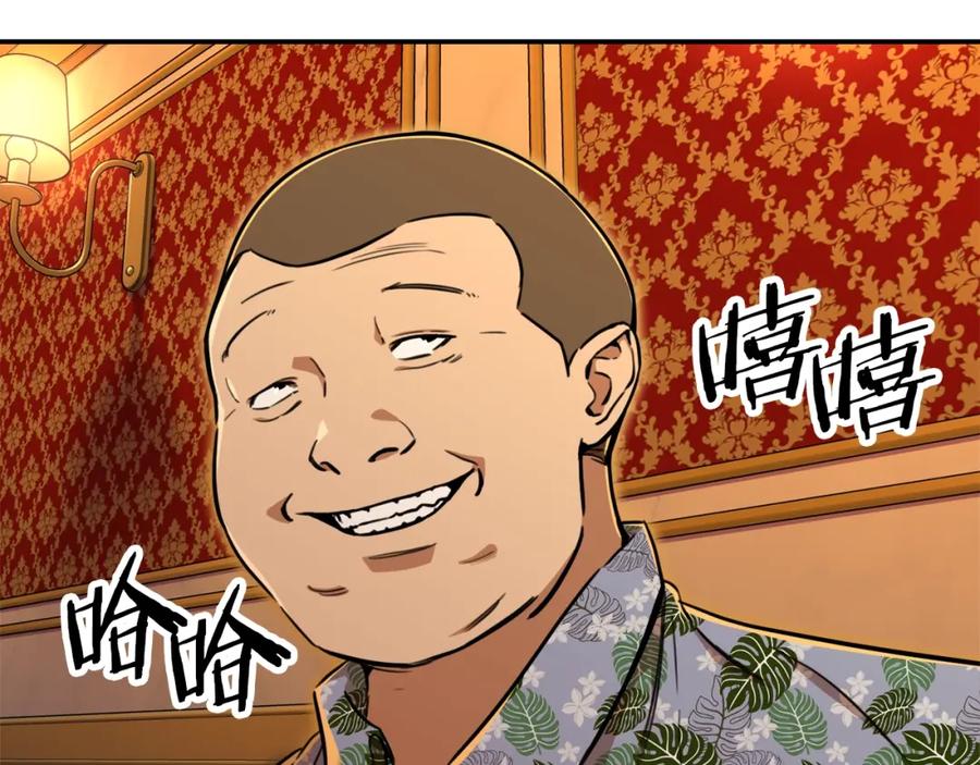 我爸太强了！ - 第37话 把酒喝了 - 第23张图