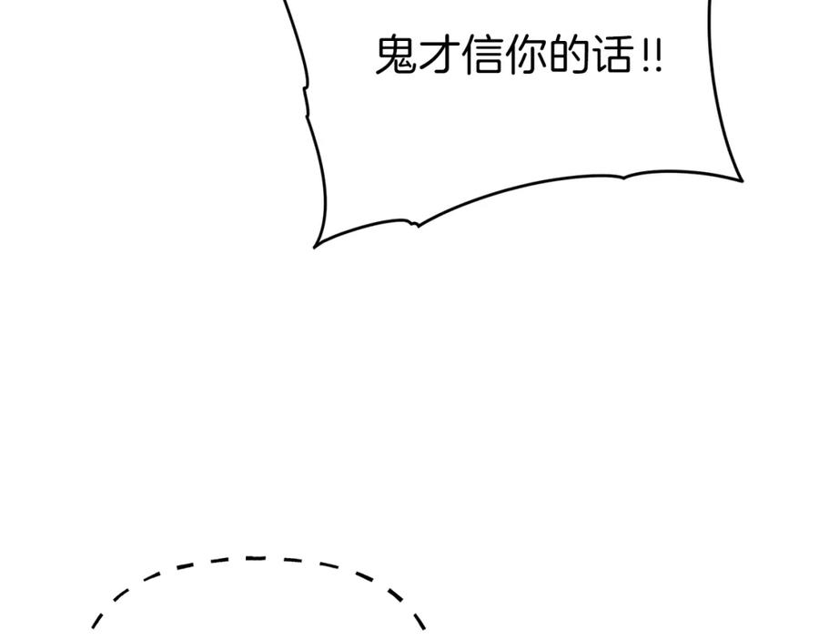 我爸太强了！ - 第37话 把酒喝了 - 第147张图