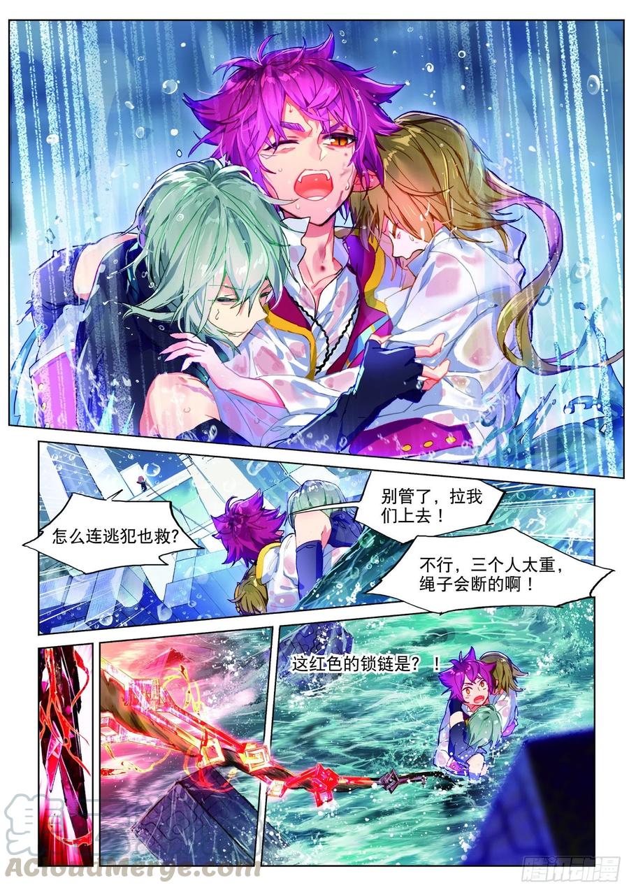 猫箱反转 017 激流直下（下） 第5页