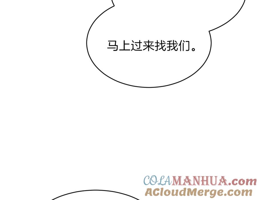 我爸太强了！ - 第37话 把酒喝了 - 第141张图