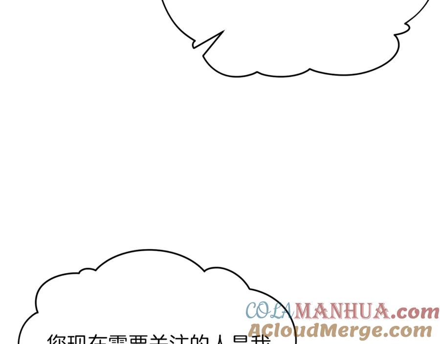 我爸太强了！ - 第37话 把酒喝了 - 第161张图