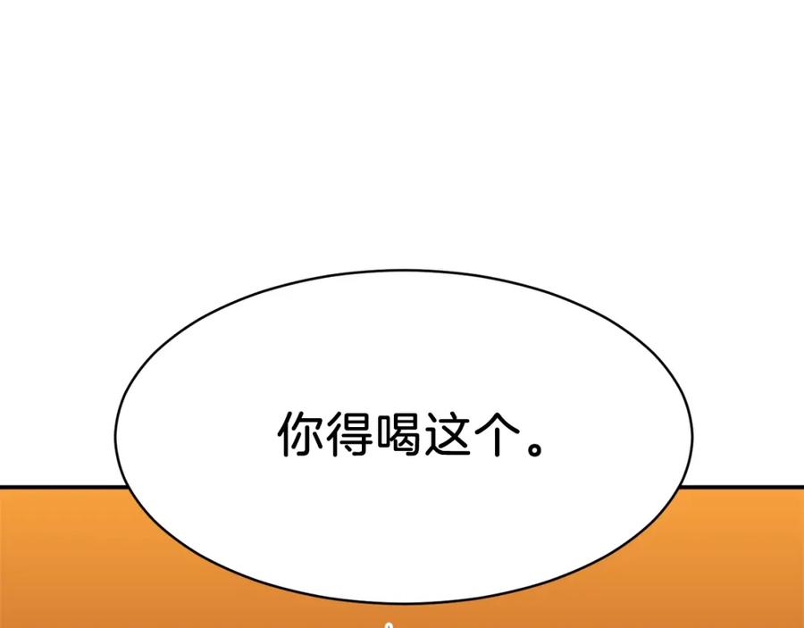 我爸太强了！ - 第37话 把酒喝了 - 第99张图