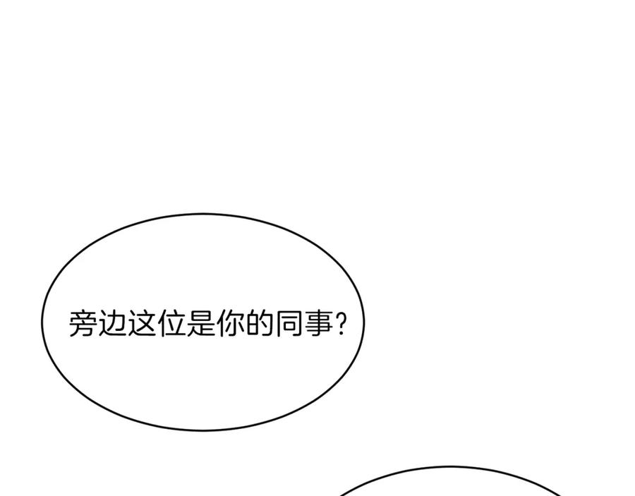 我爸太强了！ - 第37话 把酒喝了 - 第31张图