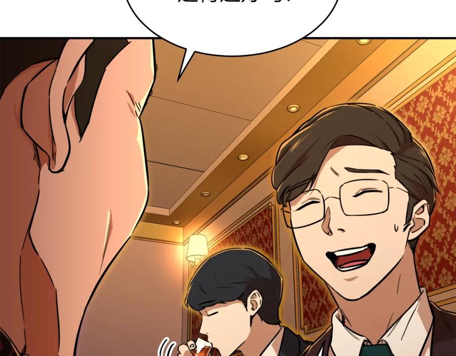 我爸太强了！ - 第37话 把酒喝了 - 第54张图