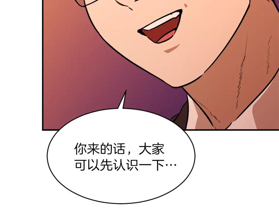 我爸太强了！ - 第37话 把酒喝了 - 第84张图