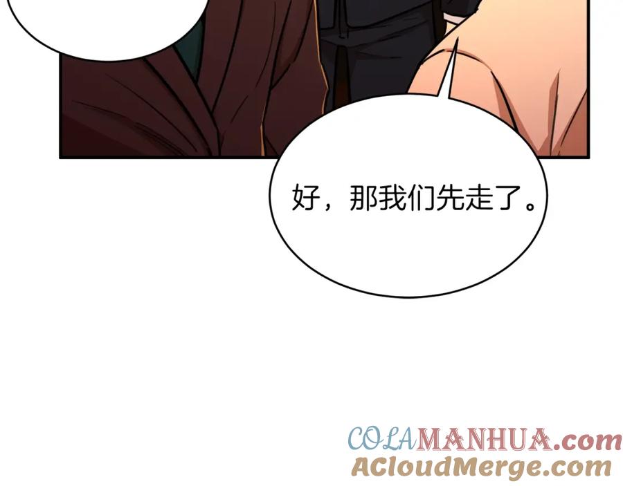 我爸太强了！ - 第37话 把酒喝了 - 第177张图