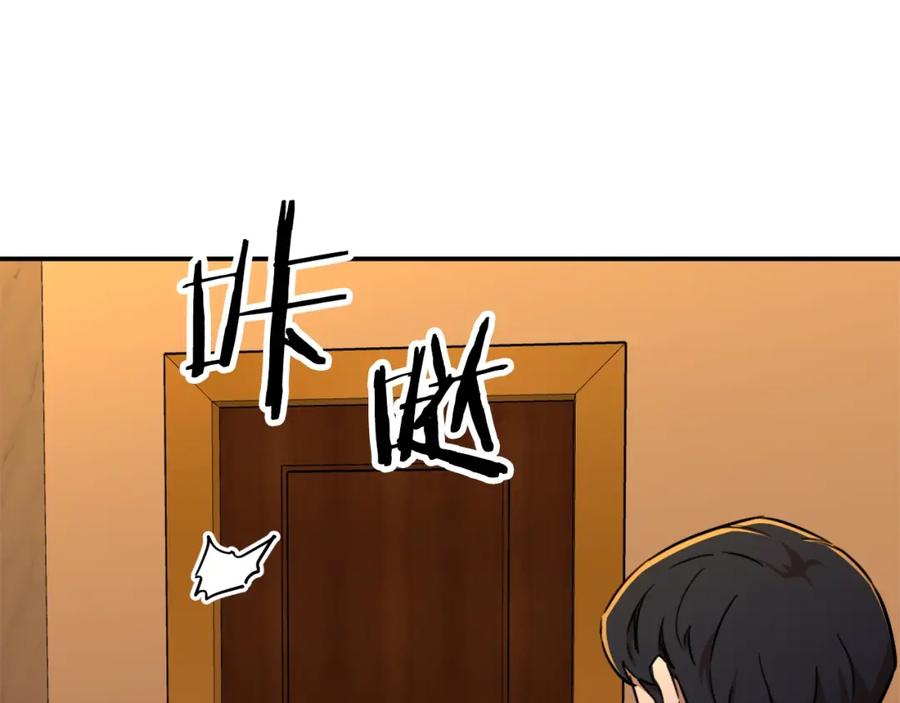 我爸太强了！ - 第37话 把酒喝了 - 第182张图