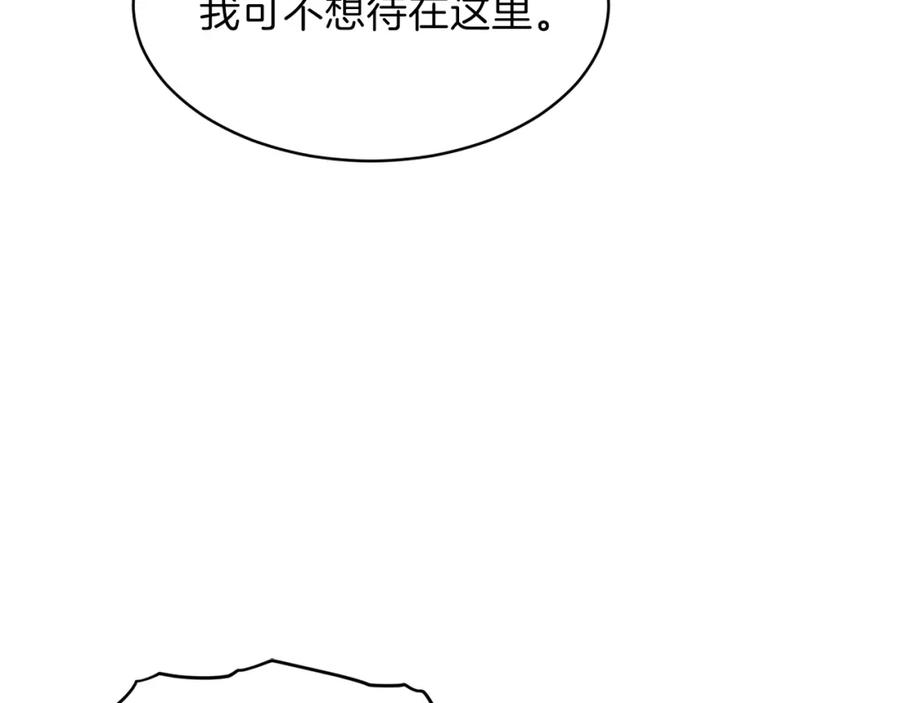 我爸太强了！ - 第37话 把酒喝了 - 第172张图