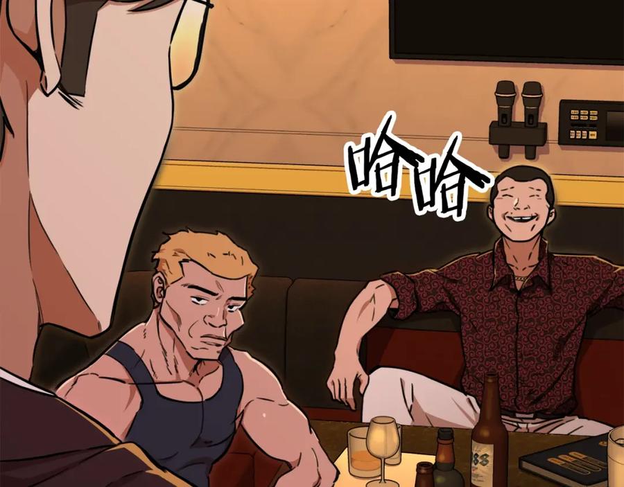 我爸太强了！ - 第37话 把酒喝了 - 第20张图