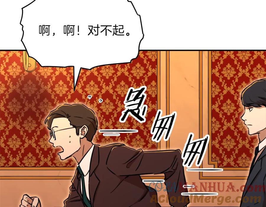 我爸太强了！ - 第37话 把酒喝了 - 第173张图