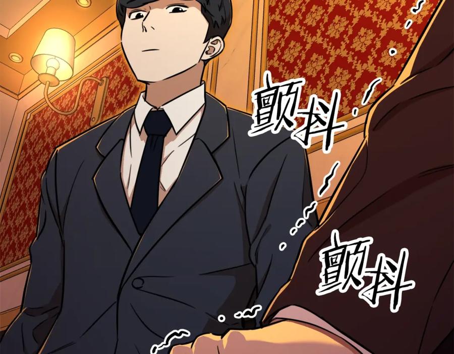 我爸太强了！ - 第37话 把酒喝了 - 第110张图