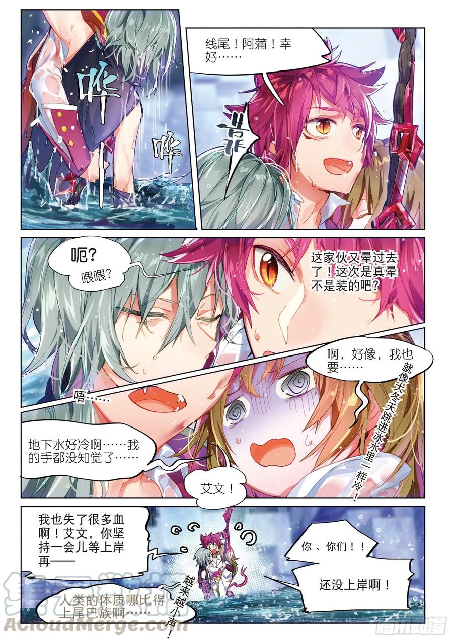 猫箱反转 017 激流直下（下） 第7页