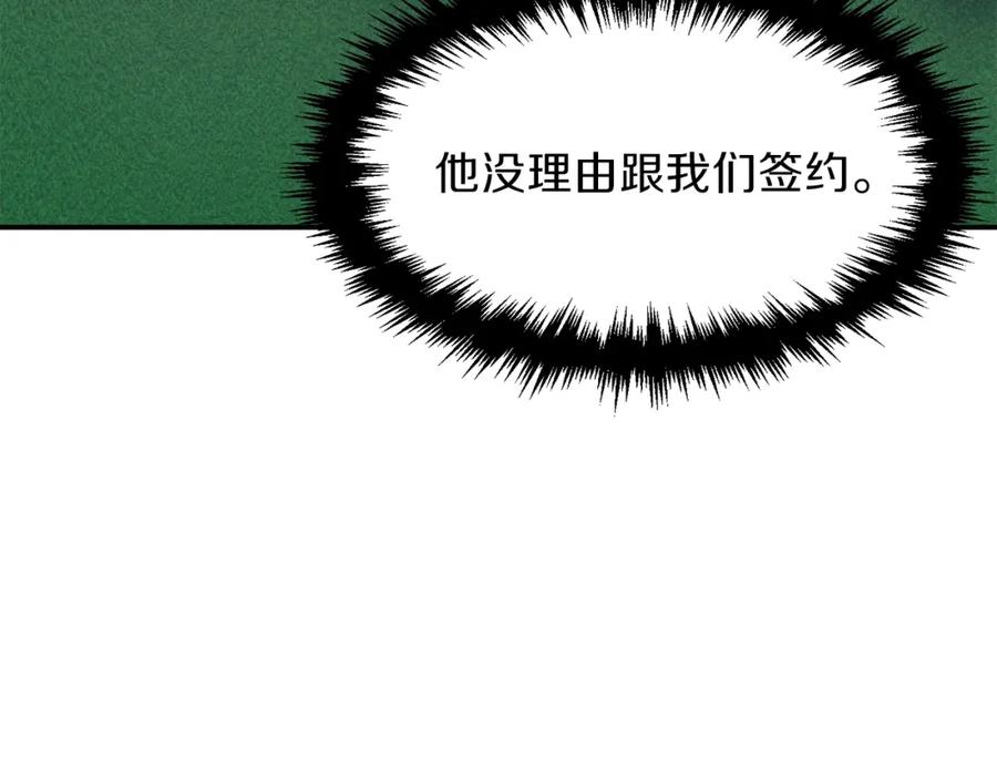 我爸太强了！ - 第37话 把酒喝了 - 第92张图