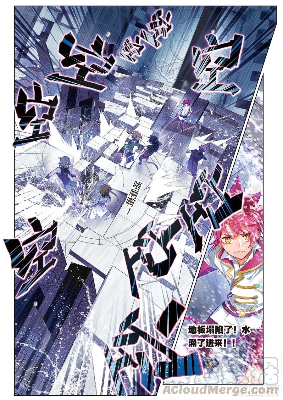 猫箱反转 017 激流直下（下） 第1页