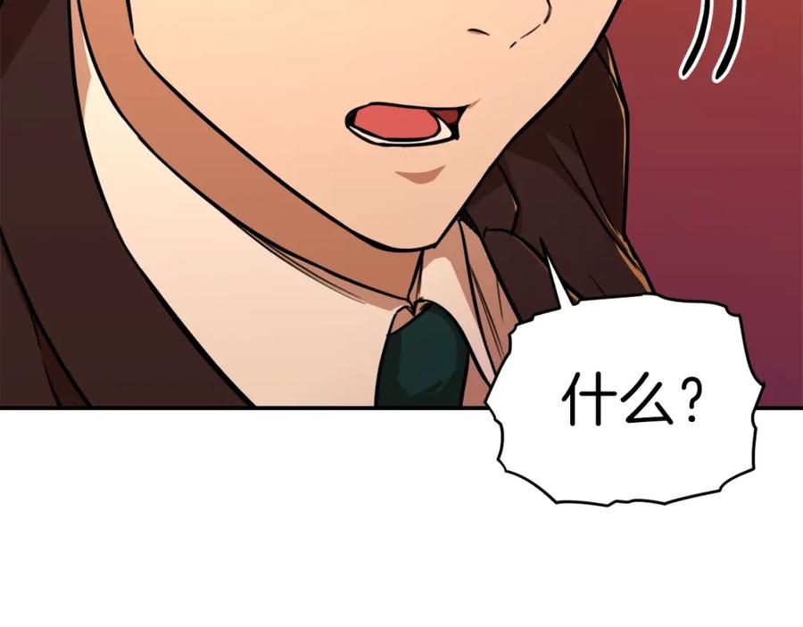 我爸太强了！ - 第37话 把酒喝了 - 第124张图