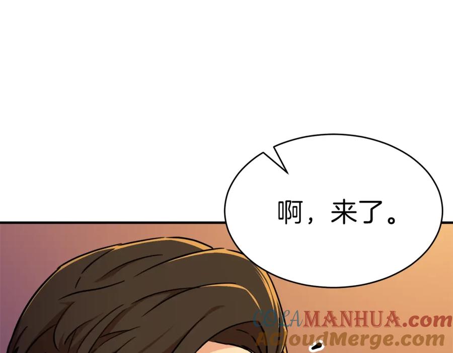 我爸太强了！ - 第37话 把酒喝了 - 第5张图