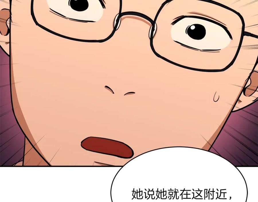 我爸太强了！ - 第37话 把酒喝了 - 第140张图