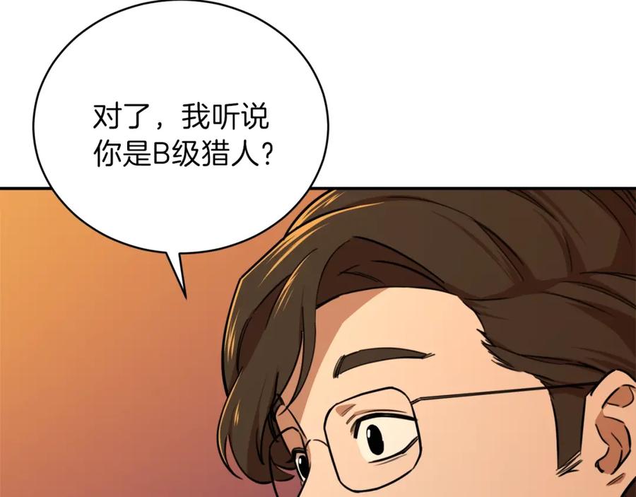 我爸太强了！ - 第37话 把酒喝了 - 第56张图