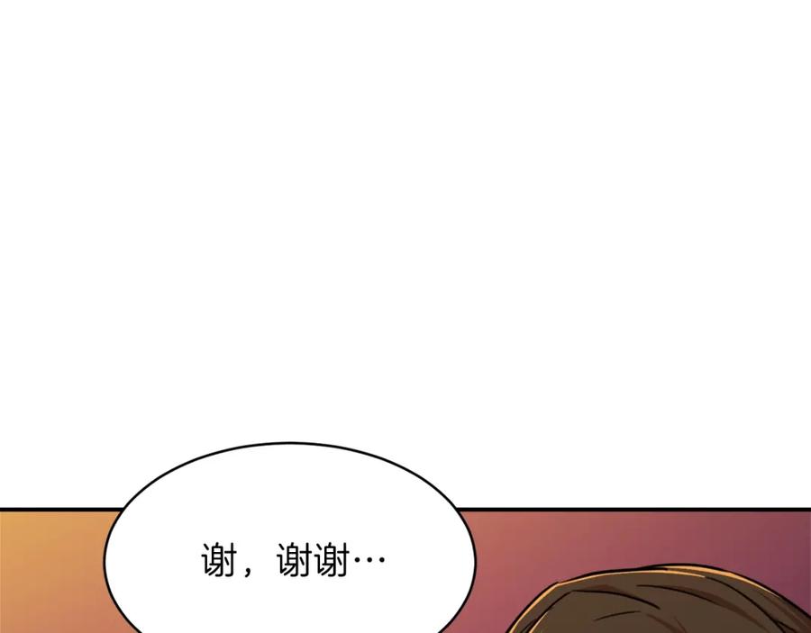 我爸太强了！ - 第37话 把酒喝了 - 第39张图