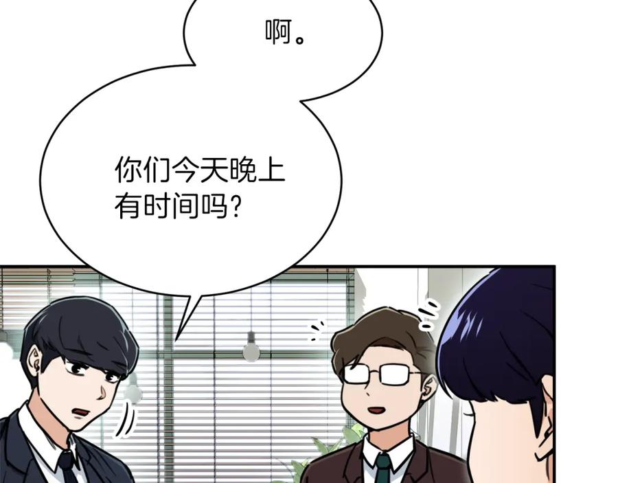 我爸太强了！ - 第38话 自寻死路 - 第203张图