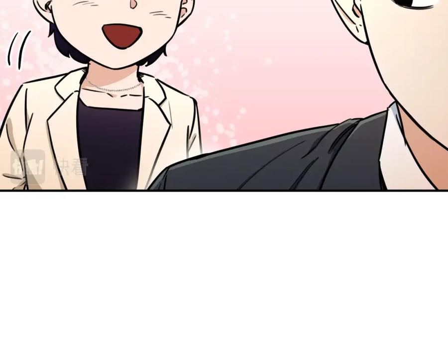 我爸太强了！ - 第38话 自寻死路 - 第192张图