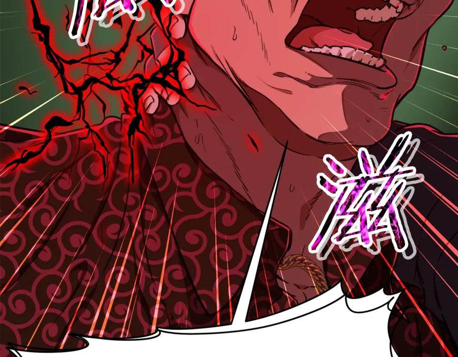 我爸太强了！ - 第38话 自寻死路 - 第107张图