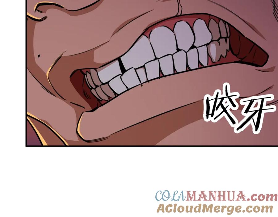 我爸太强了！ - 第38话 自寻死路 - 第85张图