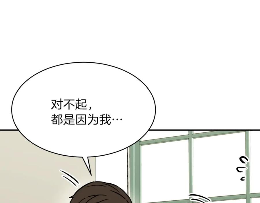 我爸太强了！ - 第38话 自寻死路 - 第174张图