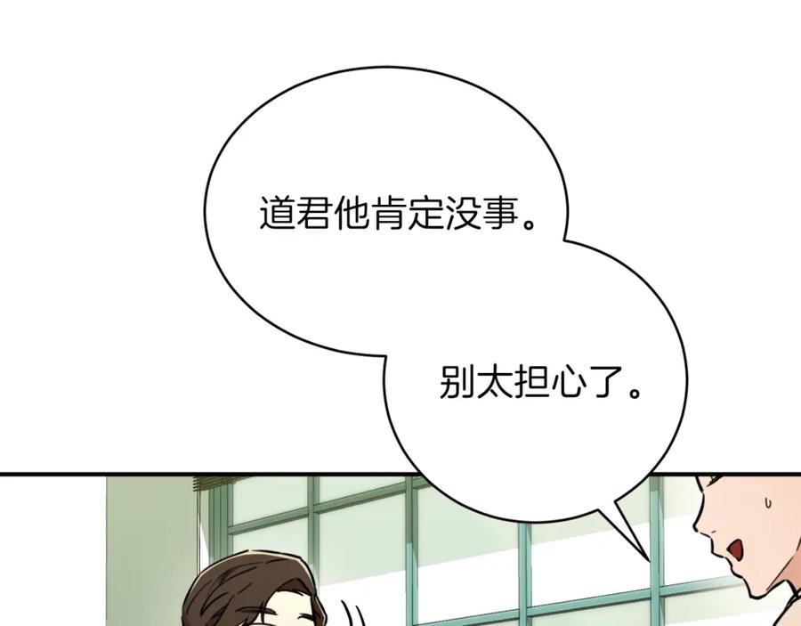 我爸太强了！ - 第38话 自寻死路 - 第55张图