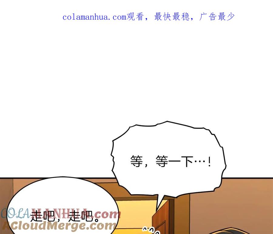 我爸太强了！ - 第38话 自寻死路 - 第1张图