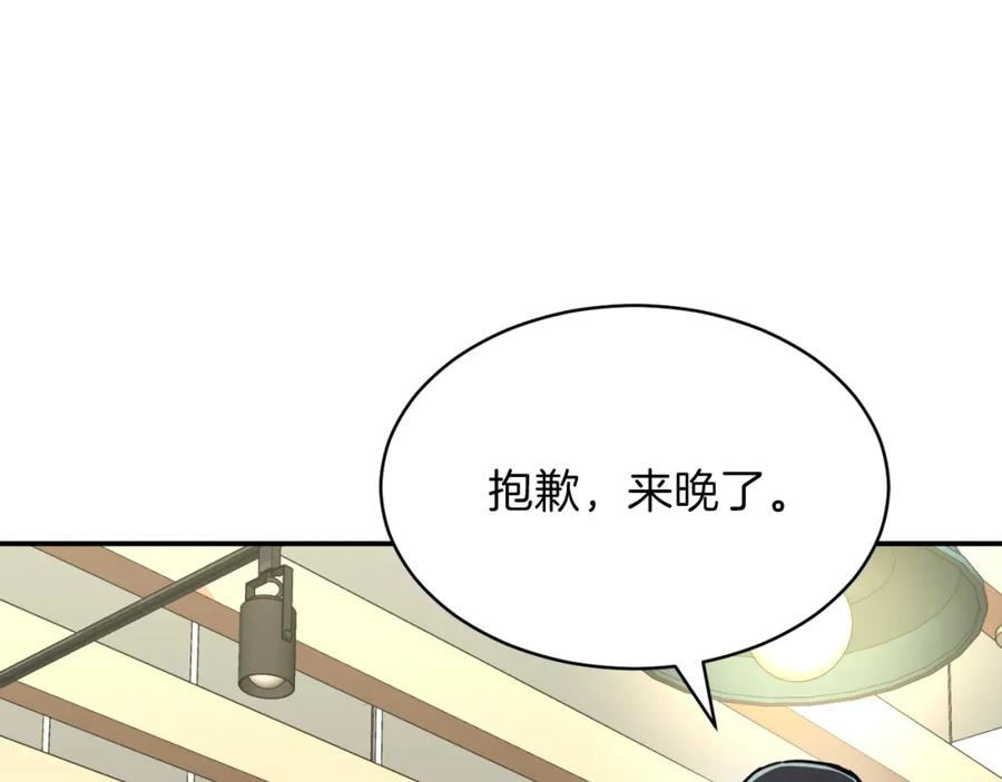 我爸太强了！ - 第38话 自寻死路 - 第182张图