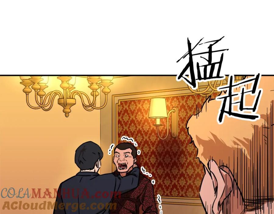 我爸太强了！ - 第38话 自寻死路 - 第109张图