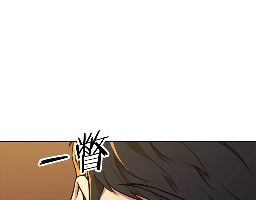 我爸太强了！ - 第38话 自寻死路 - 第115张图