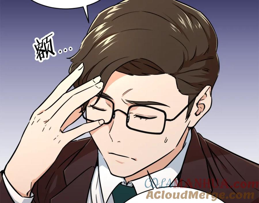 我爸太强了！ - 第38话 自寻死路 - 第61张图