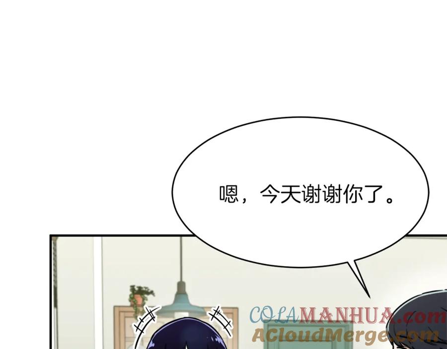 我爸太强了！ - 第38话 自寻死路 - 第193张图