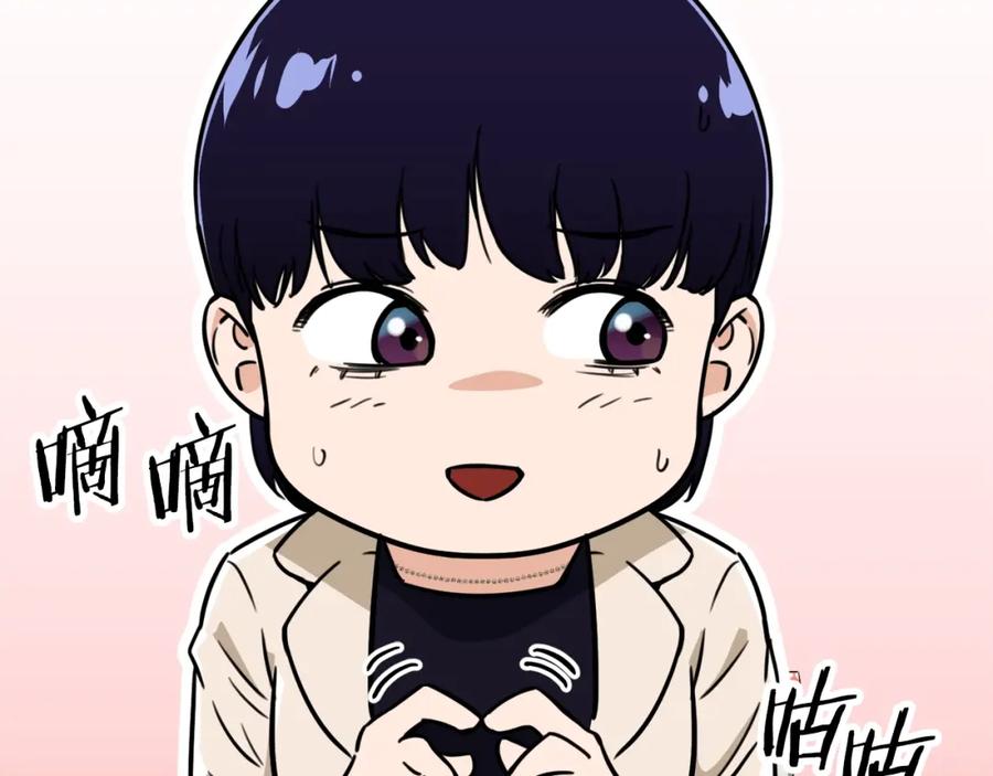 我爸太强了！ - 第38话 自寻死路 - 第172张图