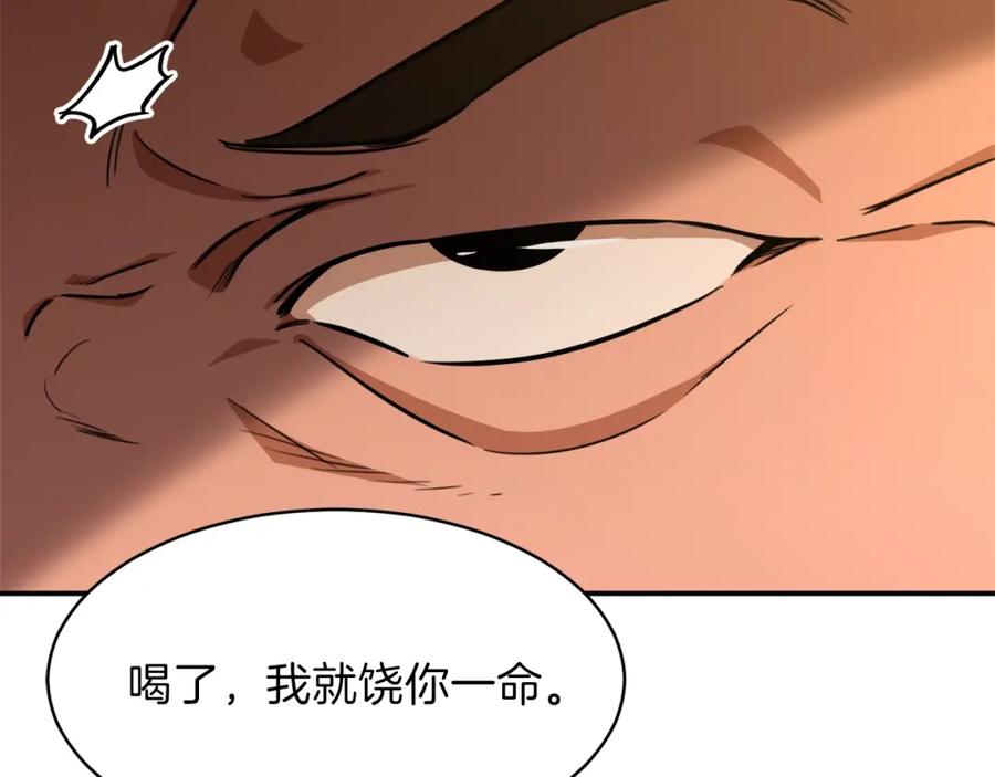 我爸太强了！ - 第38话 自寻死路 - 第80张图