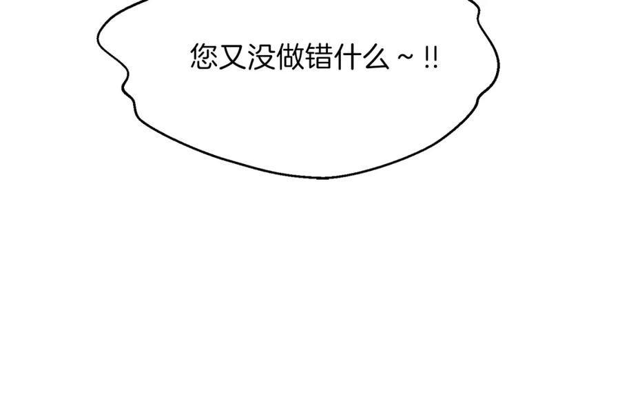 我爸太强了！ - 第38话 自寻死路 - 第176张图