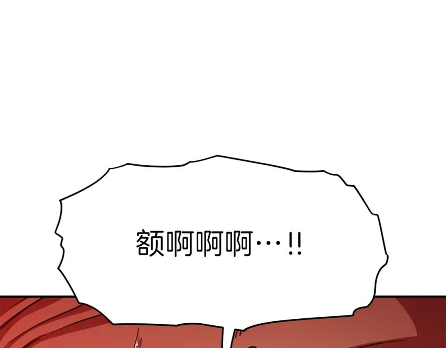 我爸太强了！ - 第38话 自寻死路 - 第146张图