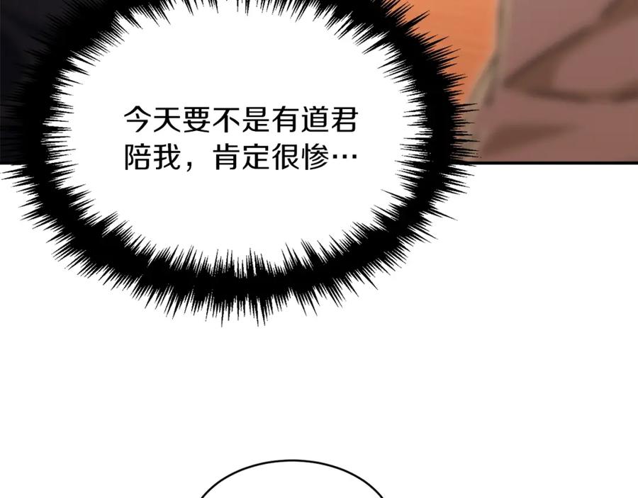 我爸太强了！ - 第38话 自寻死路 - 第202张图