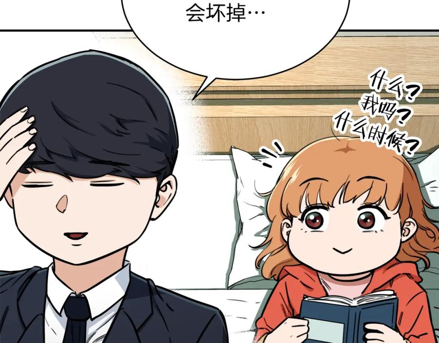 我爸太强了！ - 第38话 自寻死路 - 第206张图