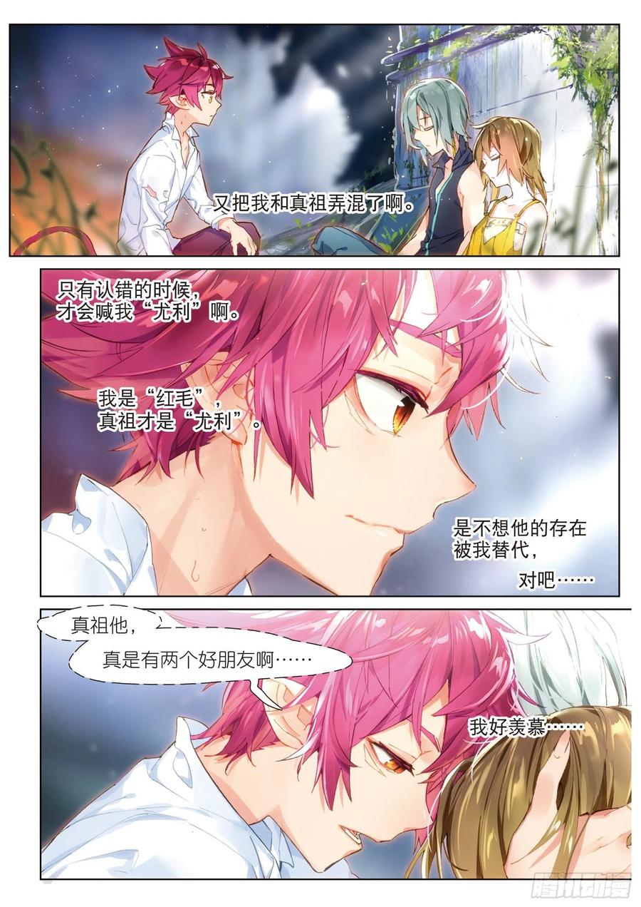 猫箱反转 018 甜梦之畔（上） 第8页